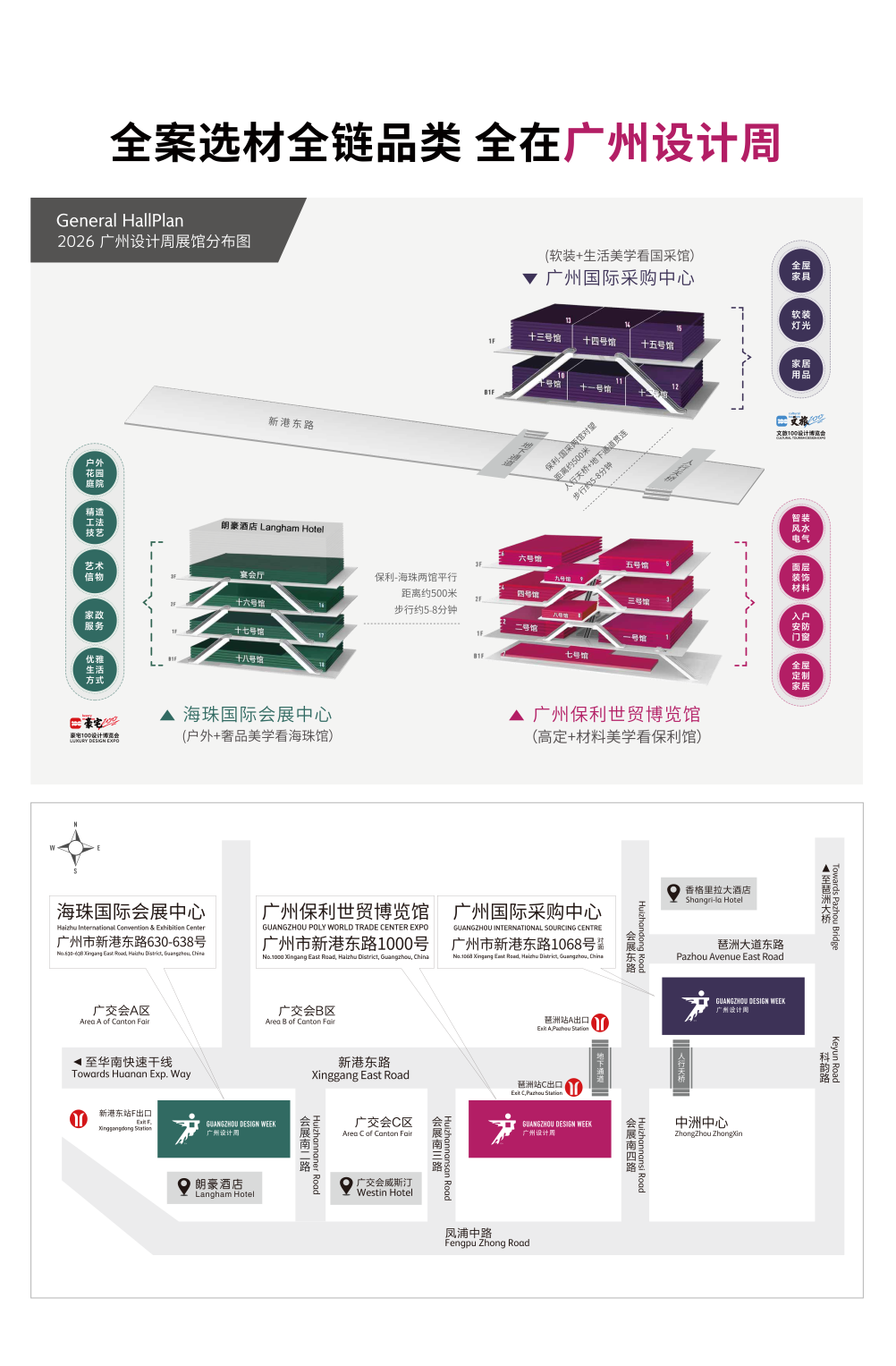 展区分布图.png