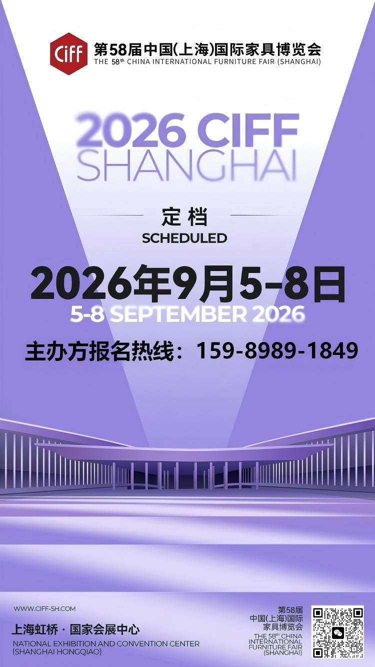 2026上海家博会CIFF｜睡眠生态科技展首发，品牌增长从“卡位”开始！